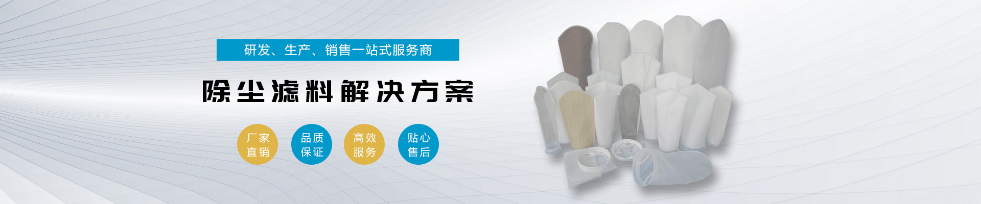 过滤设备系列